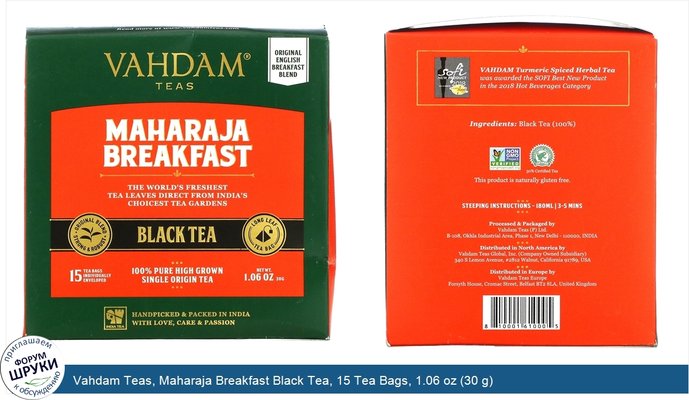 Vahdam Teas, Maharaja Breakfast Black Tea, 15 Tea Bags, 1.06 oz (30 g)