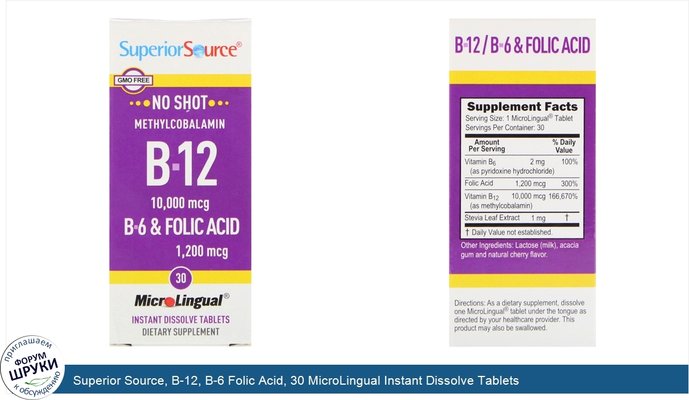 Superior Source, B-12, B-6 Folic Acid, 30 MicroLingual Instant Dissolve Tablets