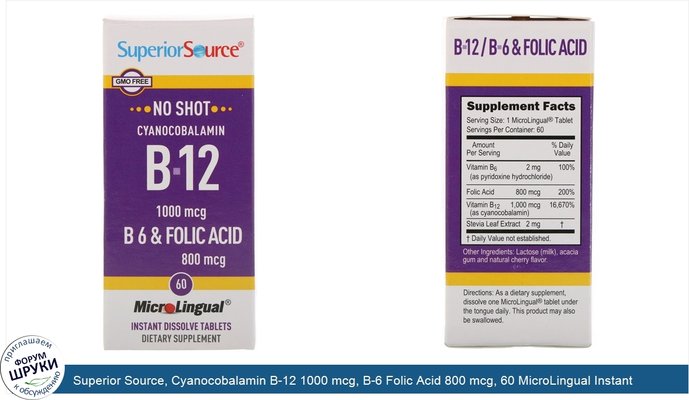 Superior Source, Cyanocobalamin B-12 1000 mcg, B-6 Folic Acid 800 mcg, 60 MicroLingual Instant Dissolve Tablets