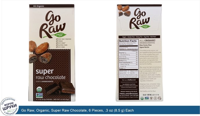 Go Raw, Organic, Super Raw Chocolate, 6 Pieces, .3 oz (8.5 g) Each