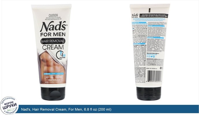 Nad\'s, Hair Removal Cream, For Men, 6.8 fl oz (200 ml)