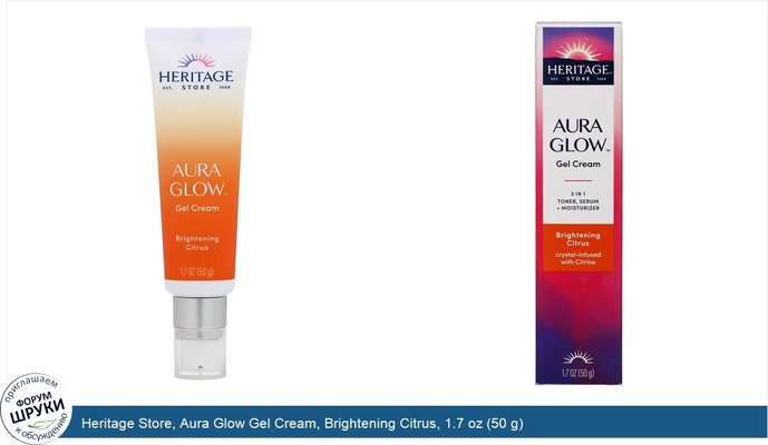 Heritage Store, Aura Glow Gel Cream, Brightening Citrus, 1.7 oz (50 g)