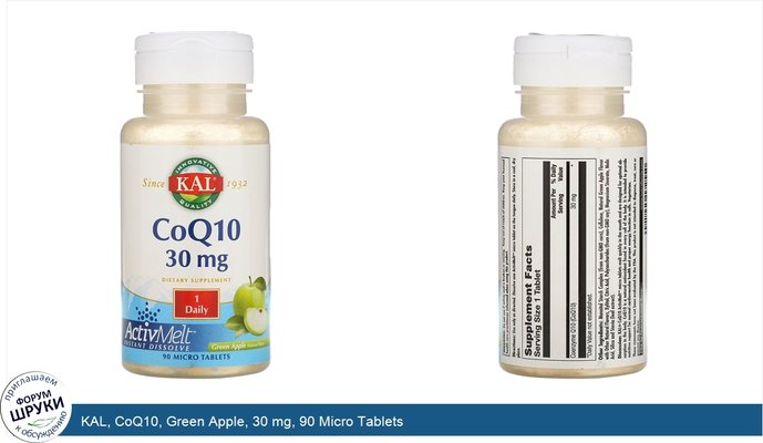 KAL, CoQ10, Green Apple, 30 mg, 90 Micro Tablets