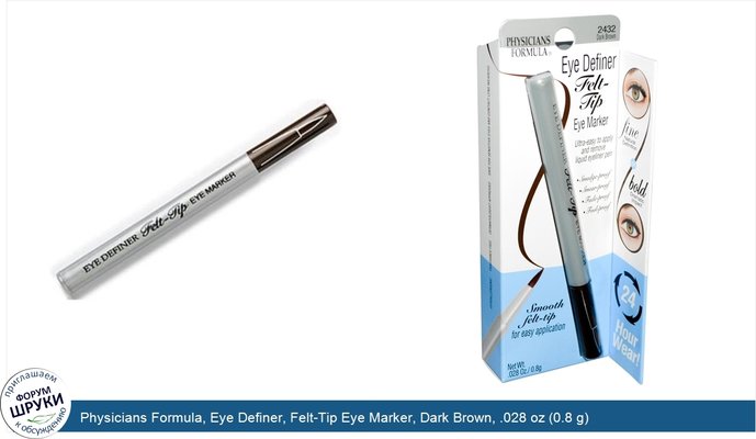 Physicians Formula, Eye Definer, Felt-Tip Eye Marker, Dark Brown, .028 oz (0.8 g)