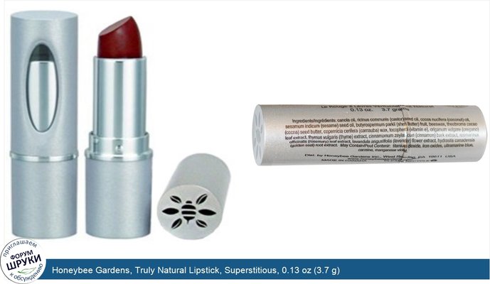 Honeybee Gardens, Truly Natural Lipstick, Superstitious, 0.13 oz (3.7 g)