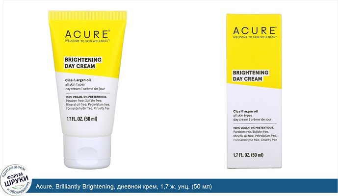 Acure, Brilliantly Brightening, дневной крем, 1,7 ж. унц. (50 мл)