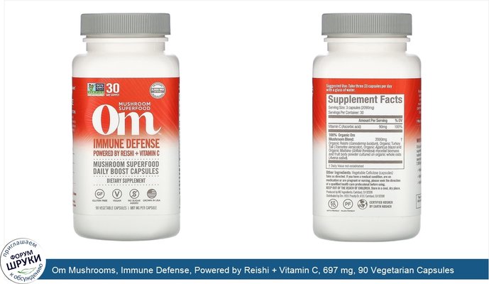 Om Mushrooms, Immune Defense, Powered by Reishi + Vitamin C, 697 mg, 90 Vegetarian Capsules