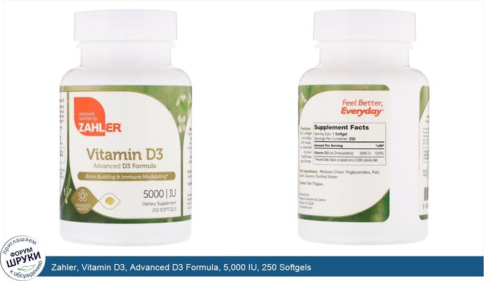 Zahler, Vitamin D3, Advanced D3 Formula, 5,000 IU, 250 Softgels