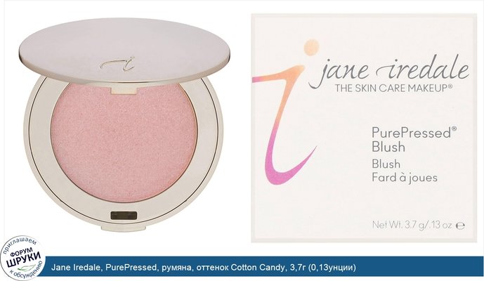 Jane Iredale, PurePressed, румяна, оттенок Cotton Candy, 3,7г (0,13унции)