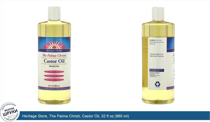 Heritage Store, The Palma Christi, Castor Oil, 32 fl oz (960 ml)