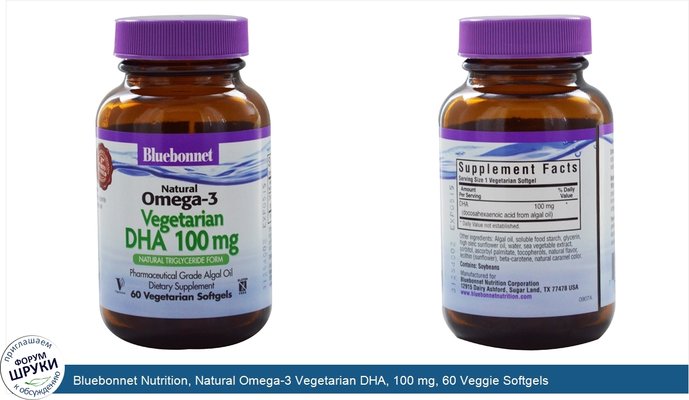 Bluebonnet Nutrition, Natural Omega-3 Vegetarian DHA, 100 mg, 60 Veggie Softgels