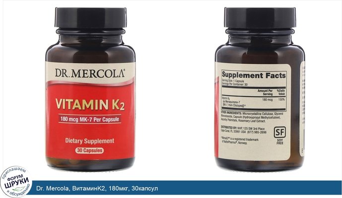 Dr. Mercola, ВитаминK2, 180мкг, 30капсул