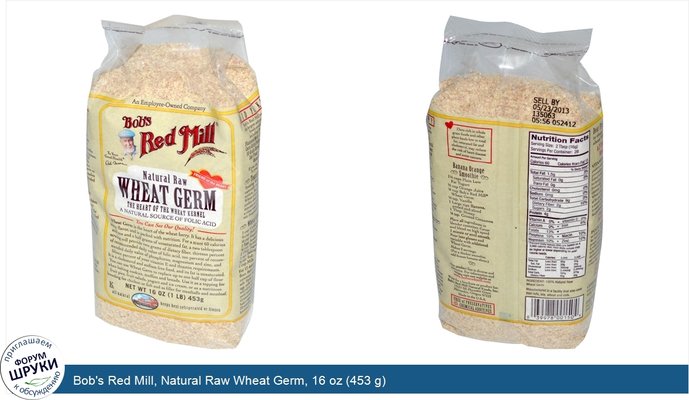 Bob\'s Red Mill, Natural Raw Wheat Germ, 16 oz (453 g)