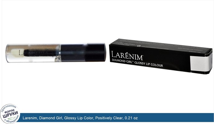 Larenim, Diamond Girl, Glossy Lip Color, Positively Clear, 0.21 oz