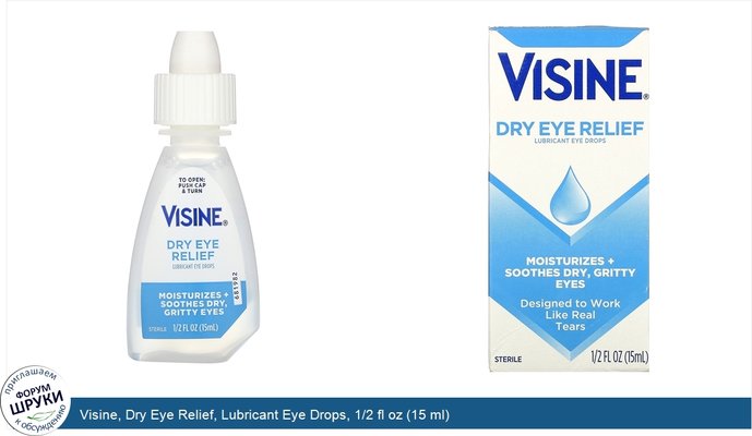 Visine, Dry Eye Relief, Lubricant Eye Drops, 1/2 fl oz (15 ml)