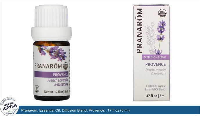 Pranarom, Essential Oil, Diffusion Blend, Provence, .17 fl oz (5 ml)