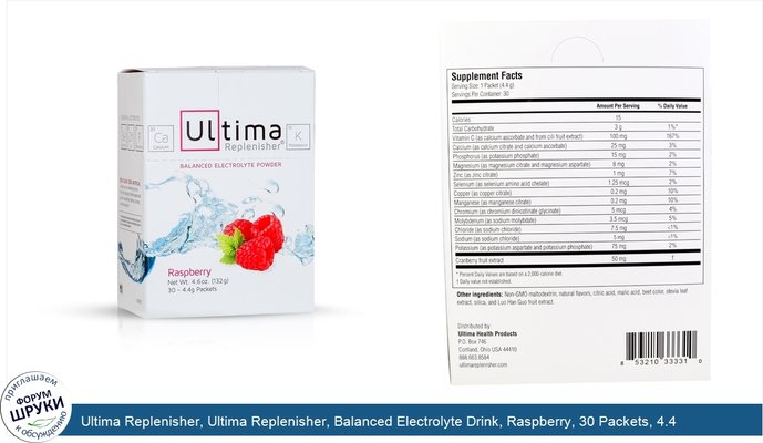 Ultima Replenisher, Ultima Replenisher, Balanced Electrolyte Drink, Raspberry, 30 Packets, 4.4 g Each