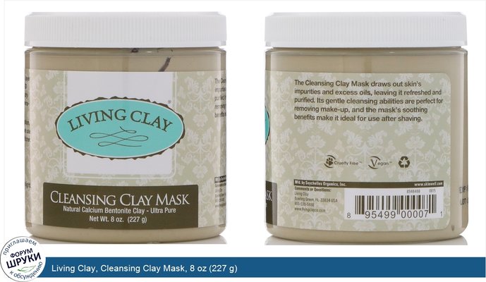 Living Clay, Cleansing Clay Mask, 8 oz (227 g)