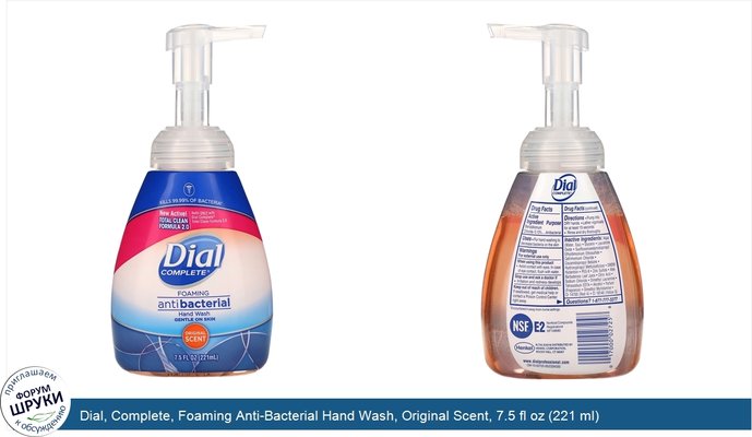 Dial, Complete, Foaming Anti-Bacterial Hand Wash, Original Scent, 7.5 fl oz (221 ml)