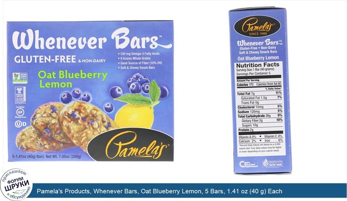 Pamela\'s Products, Whenever Bars, Oat Blueberry Lemon, 5 Bars, 1.41 oz (40 g) Each