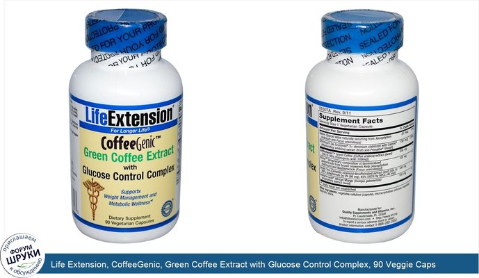 Life Extension, CoffeeGenic, Green Coffee Extract with Glucose Control Complex, 90 Veggie Caps
