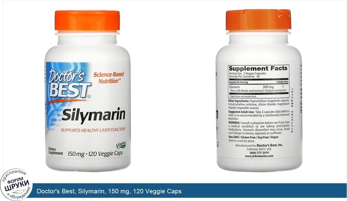 Doctor\'s Best, Silymarin, 150 mg, 120 Veggie Caps
