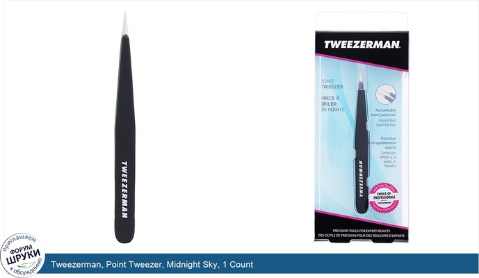 Tweezerman, Point Tweezer, Midnight Sky, 1 Count