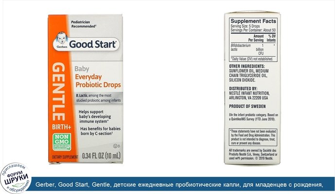 Gerber, Good Start, Gentle, детские ежедневные пробиотические капли, для младенцев с рождения, 10мл (0,34жидк.унции)