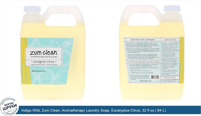 Indigo Wild, Zum Clean, Aromatherapy Laundry Soap, Eucalyptus-Citrus, 32 fl oz (.94 L)