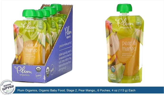 Plum Organics, Organic Baby Food, Stage 2, Pear Mango,, 6 Poches, 4 oz (113 g) Each