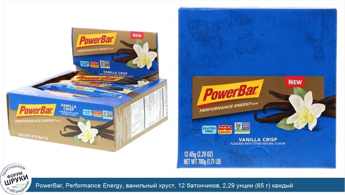 PowerBar, Performance Energy, ванильный хруст, 12 батончиков, 2,29 унции (65 г) каждый