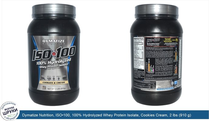 Dymatize Nutrition, ISO•100, 100% Hydrolyzed Whey Protein Isolate, Cookies Cream, 2 lbs (910 g)