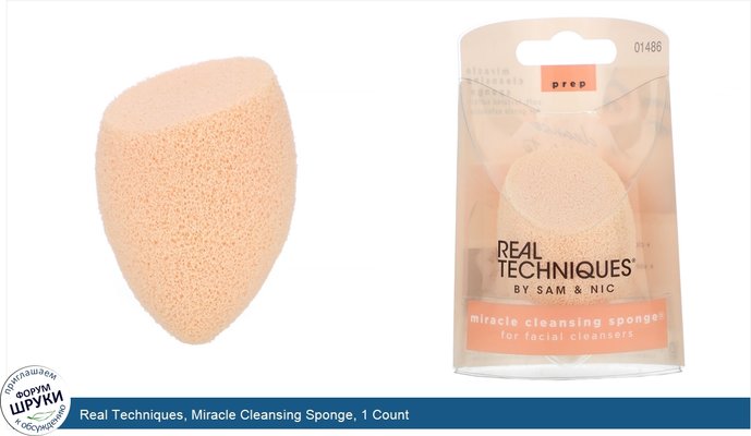 Real Techniques, Miracle Cleansing Sponge, 1 Count