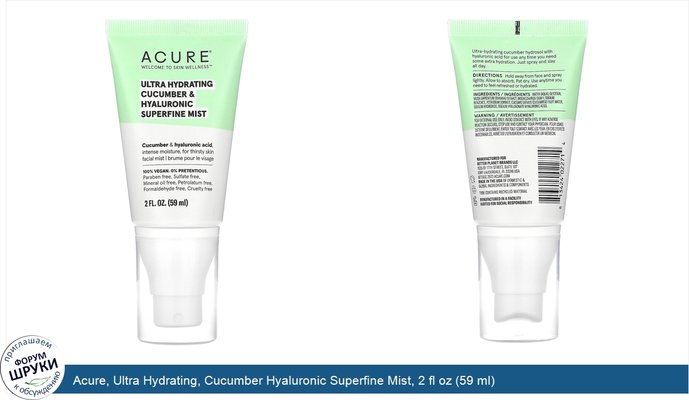 Acure, Ultra Hydrating, Cucumber Hyaluronic Superfine Mist, 2 fl oz (59 ml)