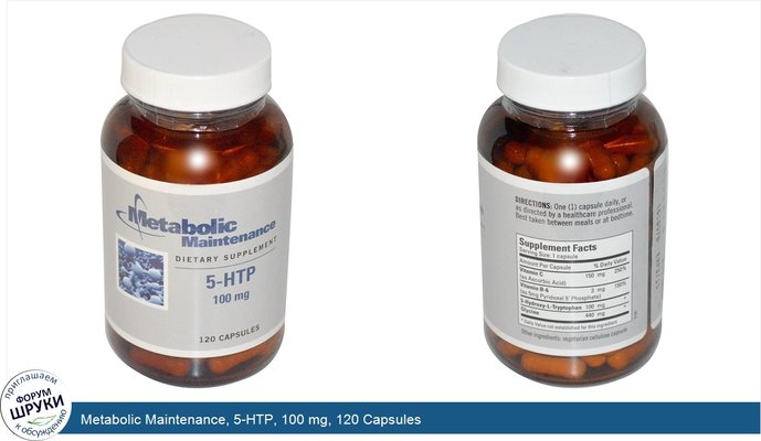 Metabolic Maintenance, 5-HTP, 100 mg, 120 Capsules