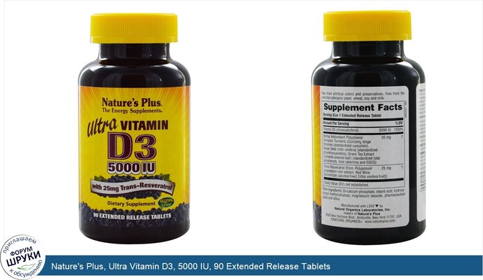 Nature\'s Plus, Ultra Vitamin D3, 5000 IU, 90 Extended Release Tablets