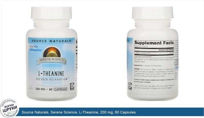 Source Naturals, Serene Science, L-Theanine, 200 mg, 60 Capsules