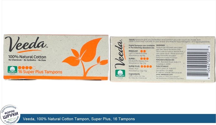 Veeda, 100% Natural Cotton Tampon, Super Plus, 16 Tampons