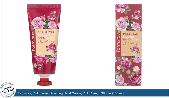 Farmstay, Pink Flower Blooming Hand Cream, Pink Rose, 3.38 fl oz (100 ml)