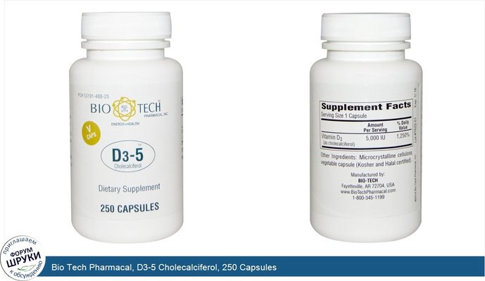 Bio Tech Pharmacal, D3-5 Cholecalciferol, 250 Capsules