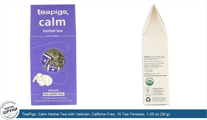 TeaPigs, Calm Herbal Tea with Valerian, Caffeine Free, 15 Tea Temples, 1.05 oz (30 g)