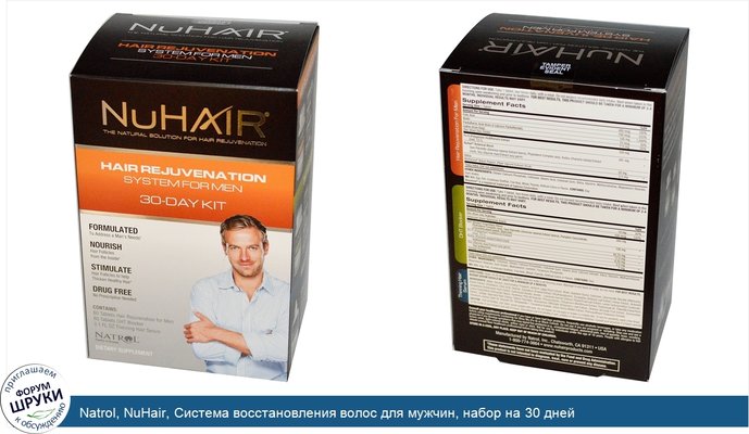 Natrol, NuHair, Система восстановления волос для мужчин, набор на 30 дней