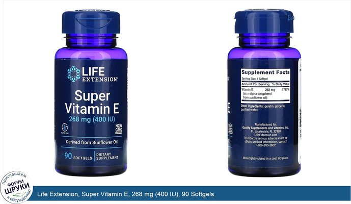 Life Extension, Super Vitamin E, 268 mg (400 IU), 90 Softgels