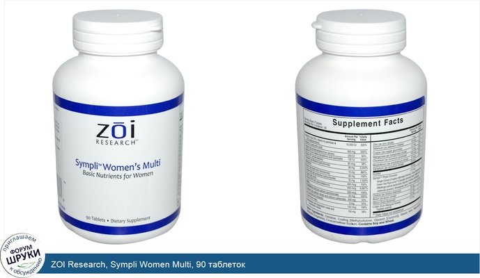 ZOI Research, Sympli Women Multi, 90 таблеток