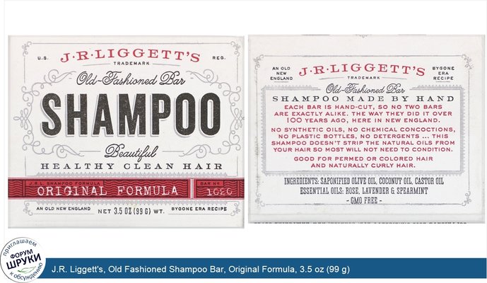 J.R. Liggett\'s, Old Fashioned Shampoo Bar, Original Formula, 3.5 oz (99 g)