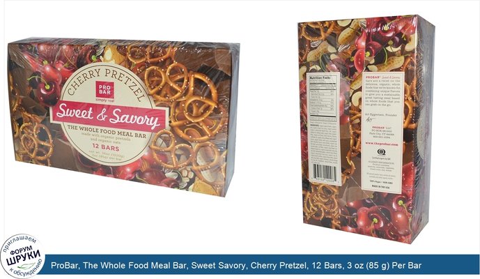 ProBar, The Whole Food Meal Bar, Sweet Savory, Cherry Pretzel, 12 Bars, 3 oz (85 g) Per Bar