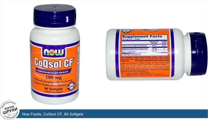 Now Foods, CoQsol CF, 60 Softgels