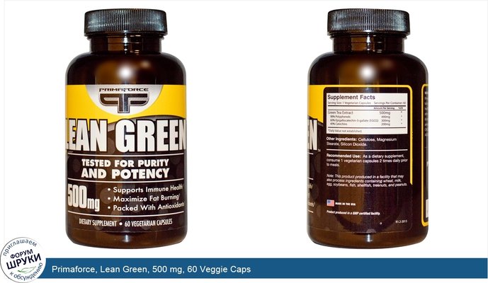 Primaforce, Lean Green, 500 mg, 60 Veggie Caps
