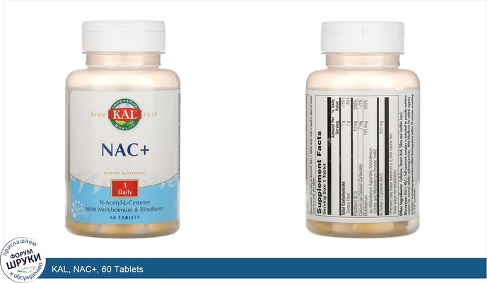 KAL, NAC+, 60 Tablets