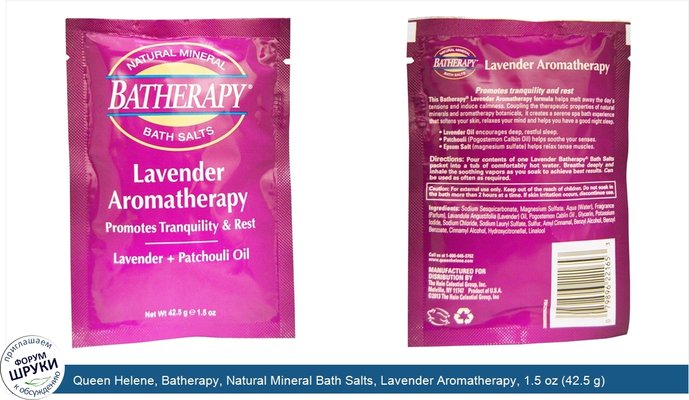 Queen Helene, Batherapy, Natural Mineral Bath Salts, Lavender Aromatherapy, 1.5 oz (42.5 g)